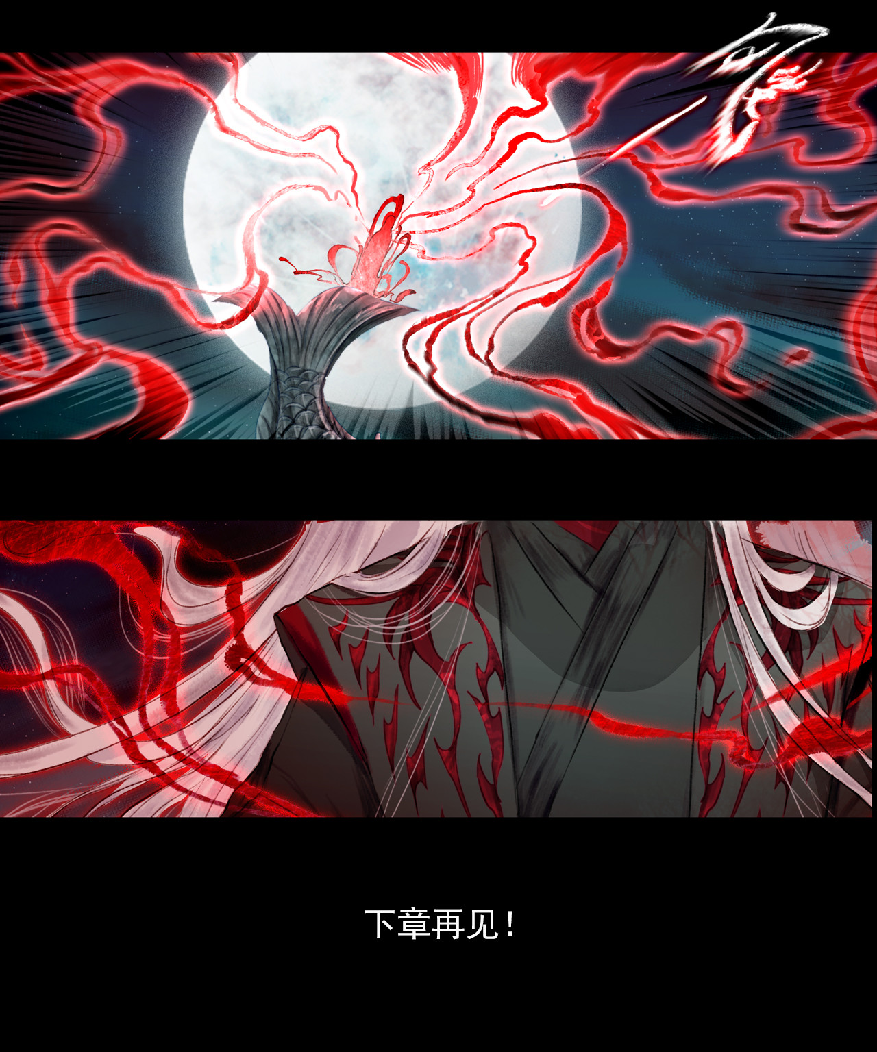 《鸟灵》 灵山遇故人，大殿承灵引 灵山遇故 大殿承灵引(条漫） 第47页