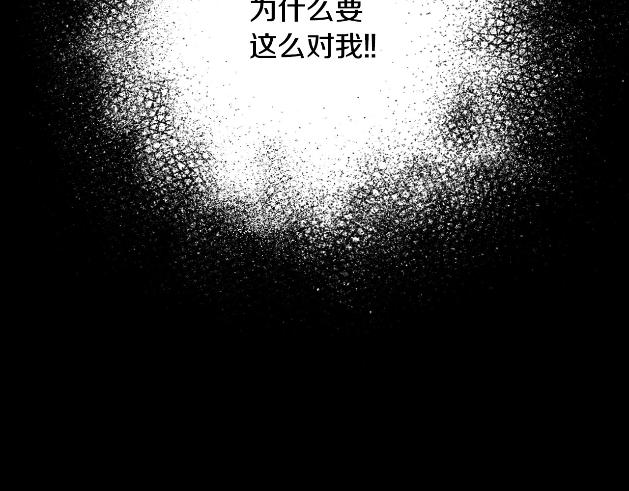 爸，这个婚我不结！ 第1话 奢求不到的爱 第101页