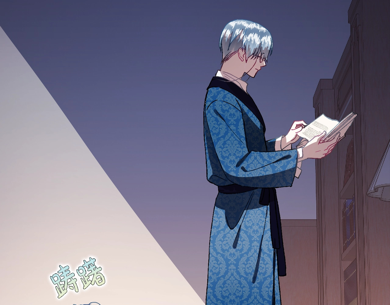 爸，这个婚我不结！ 第1话 奢求不到的爱 第114页