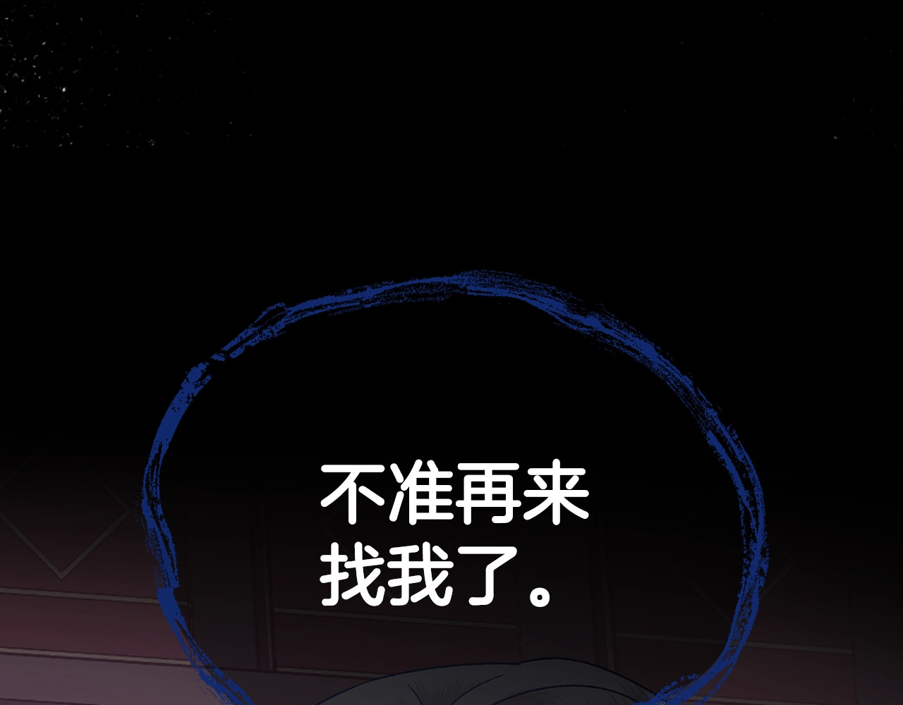 爸，这个婚我不结！ 第1话 奢求不到的爱 第121页