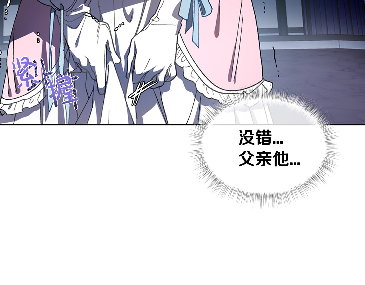 爸，这个婚我不结！ 第1话 奢求不到的爱 第137页