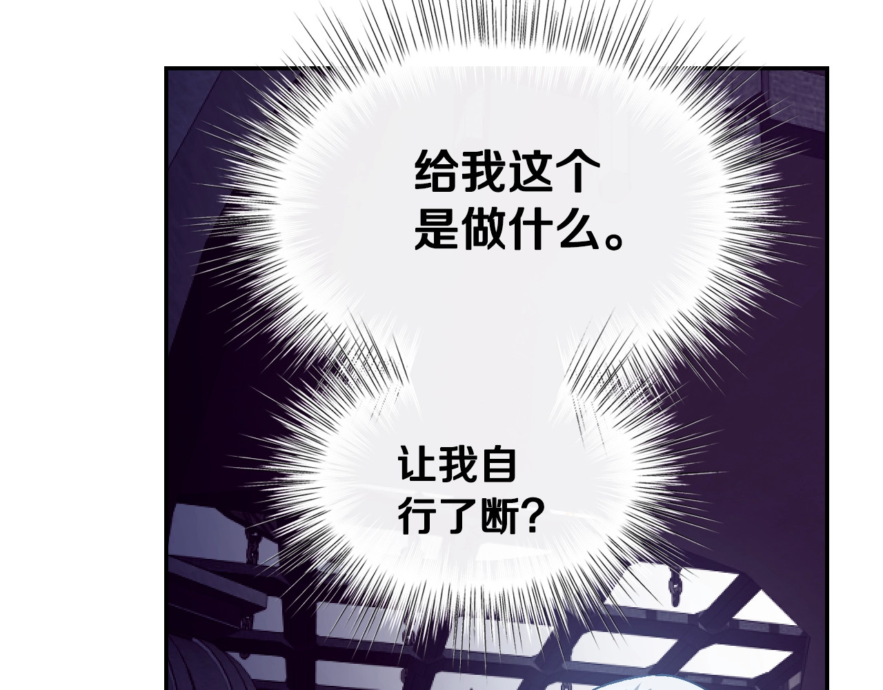 爸，这个婚我不结！ 第1话 奢求不到的爱 第149页