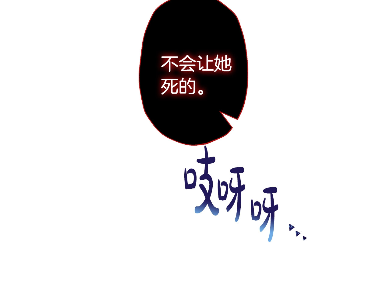爸，这个婚我不结！ 第1话 奢求不到的爱 第187页