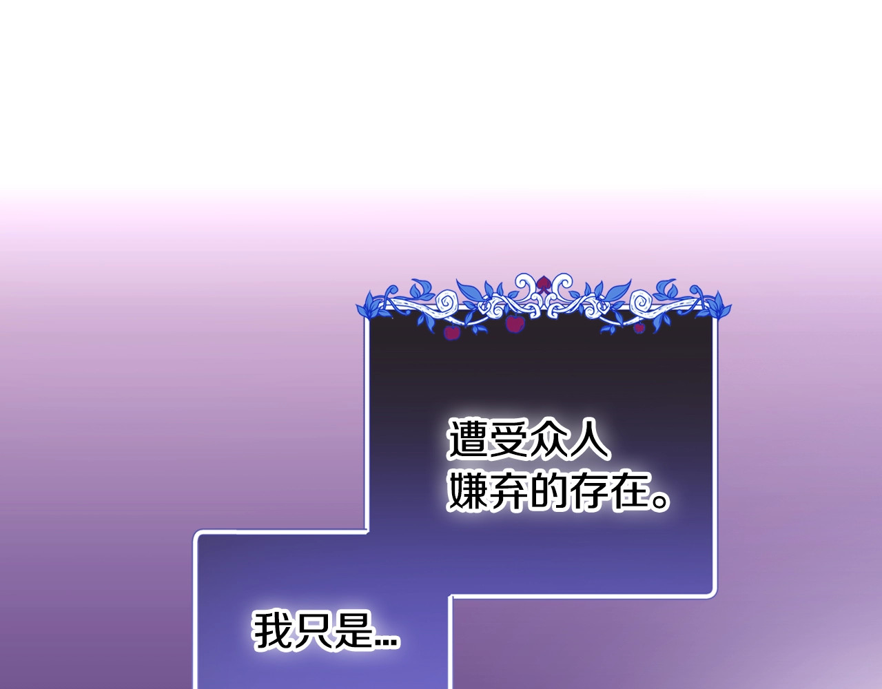 爸，这个婚我不结！ 第1话 奢求不到的爱 第204页