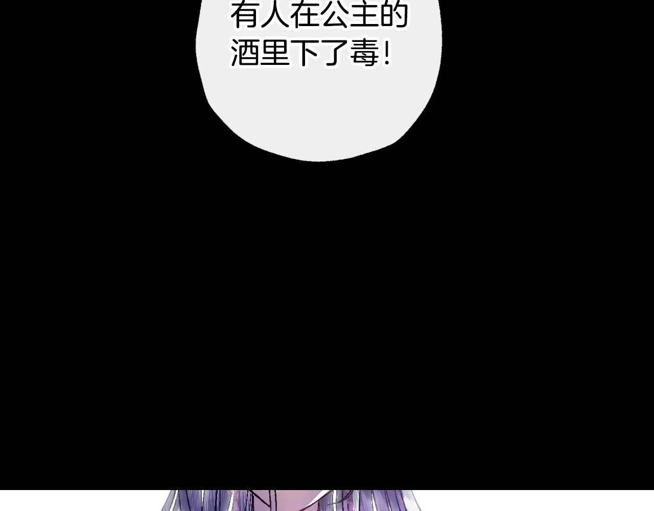 爸，这个婚我不结！ 第1话 奢求不到的爱 第29页