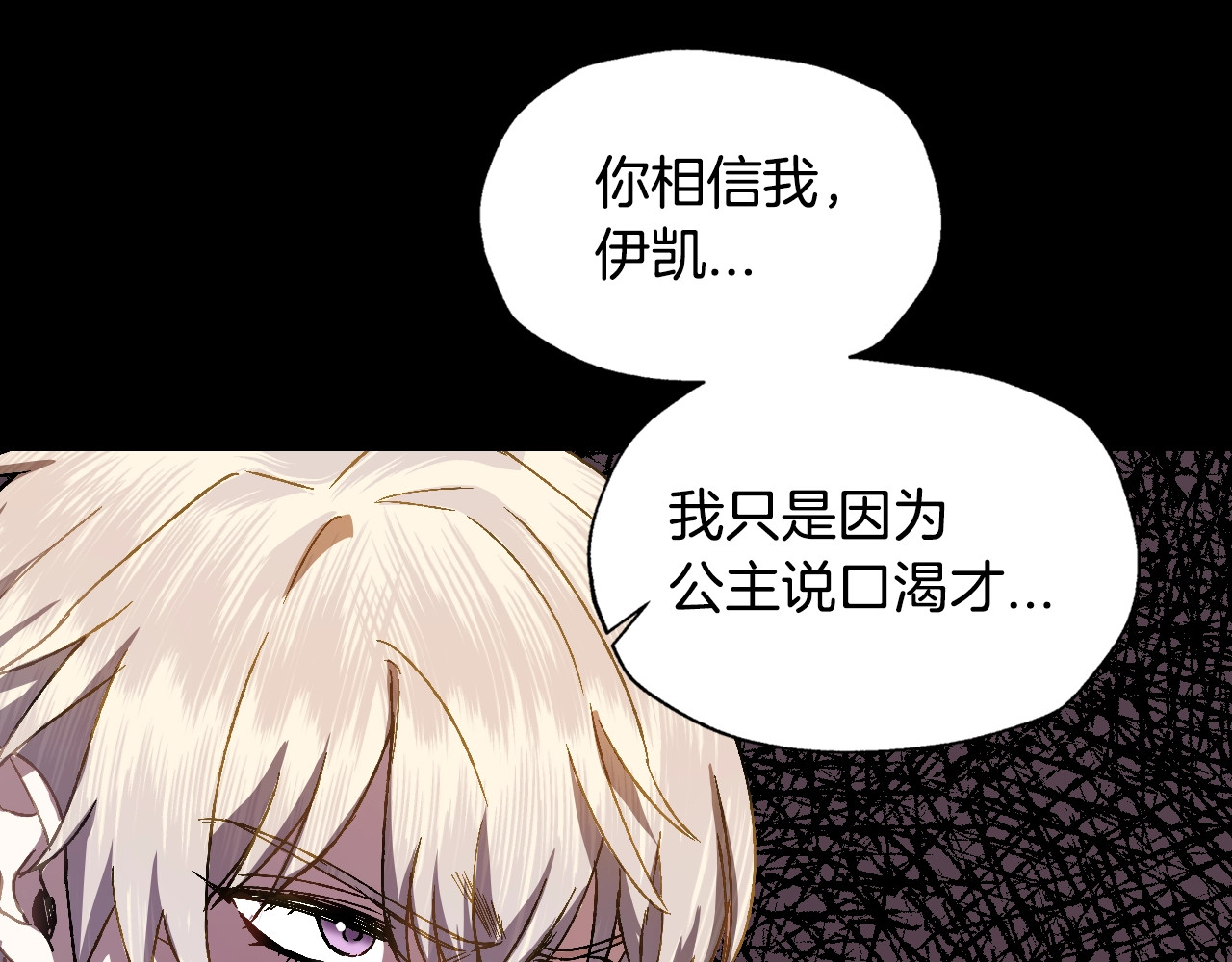 爸，这个婚我不结！ 第1话 奢求不到的爱 第42页