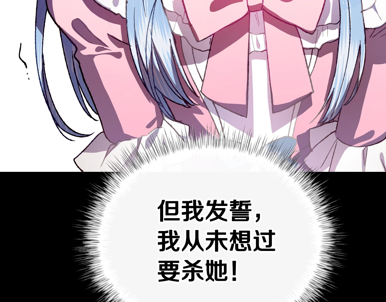 爸，这个婚我不结！ 第1话 奢求不到的爱 第63页