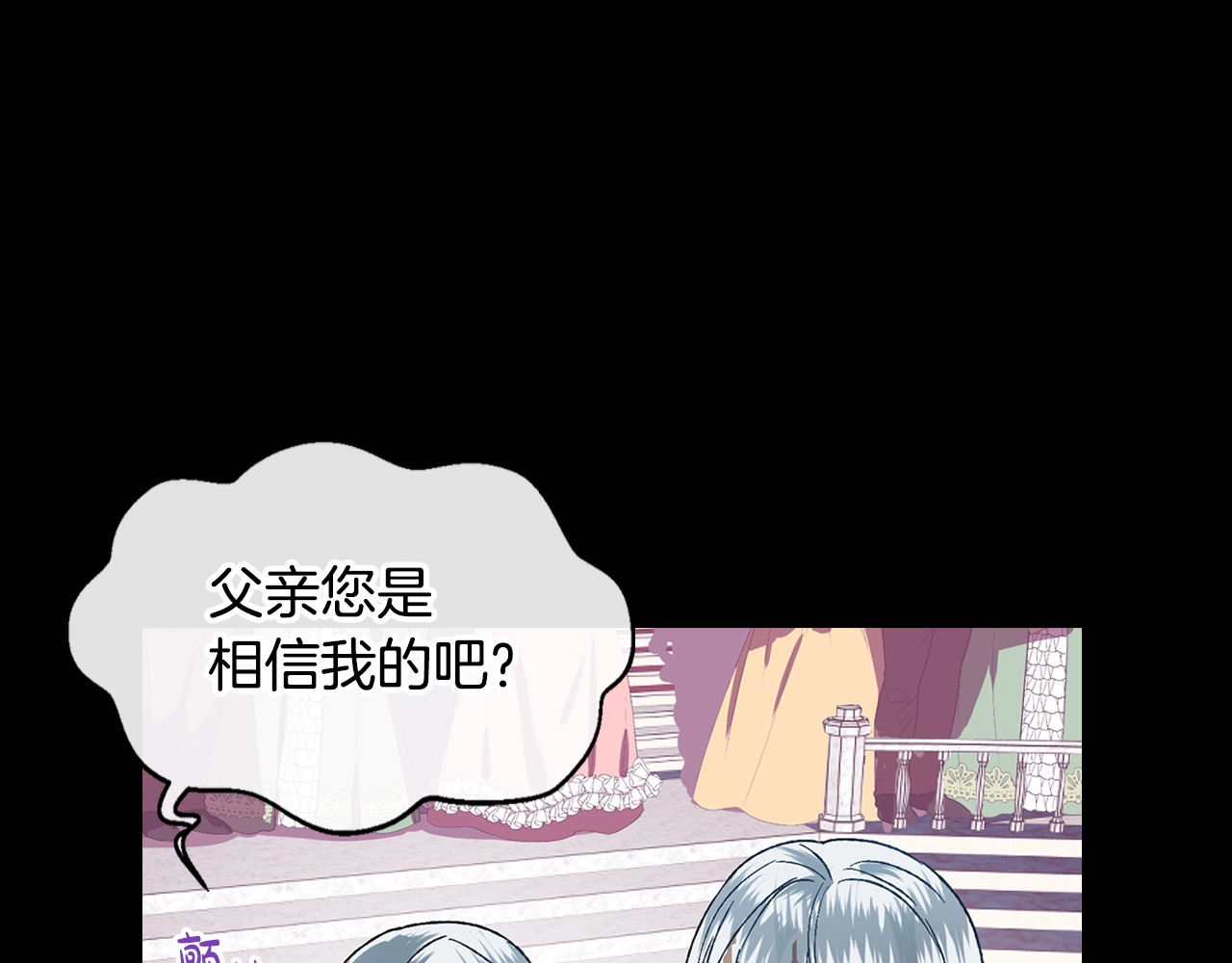 爸，这个婚我不结！ 第1话 奢求不到的爱 第74页