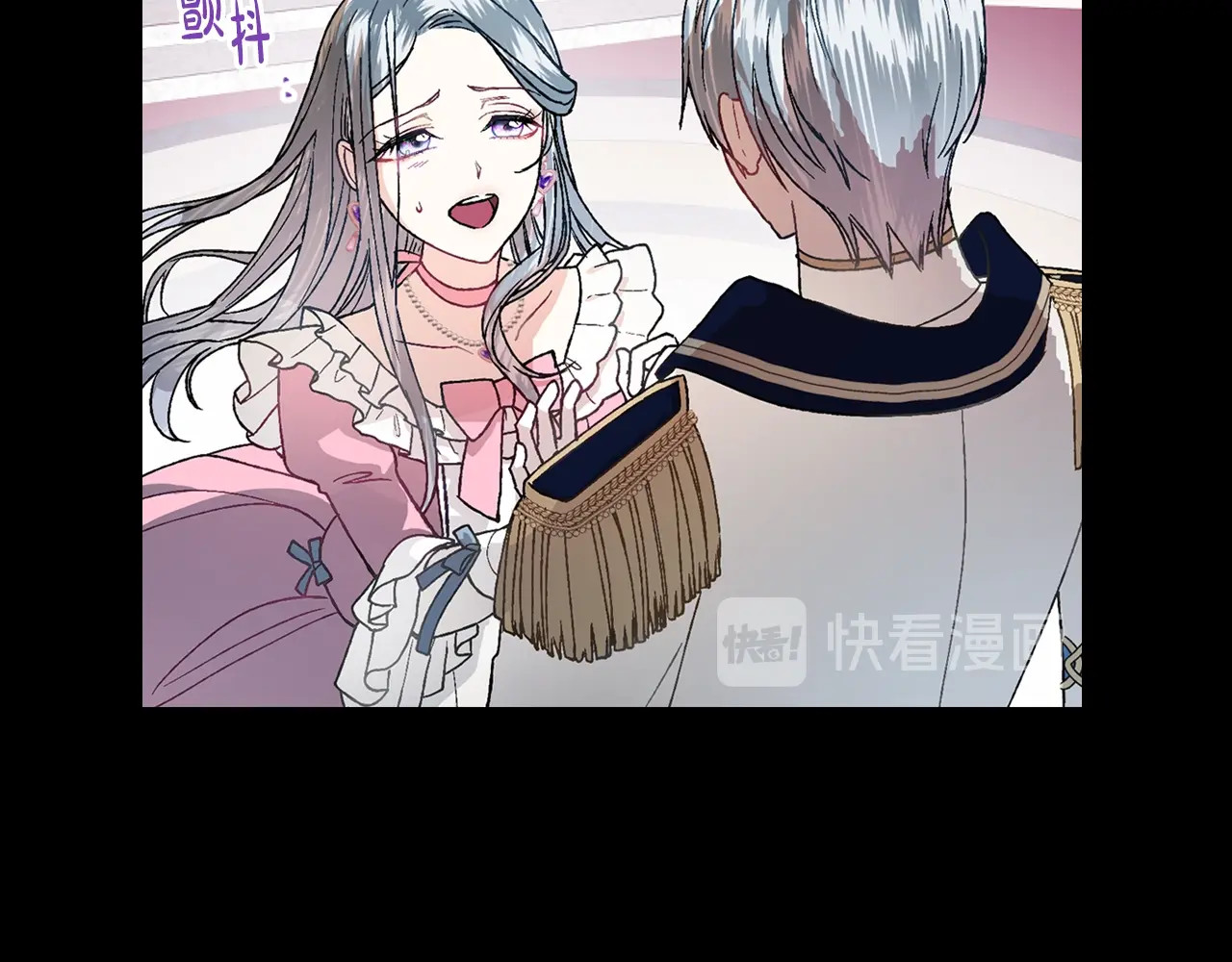 爸，这个婚我不结！ 第1话 奢求不到的爱 第75页
