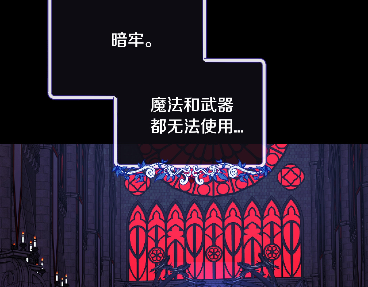 爸，这个婚我不结！ 第1话 奢求不到的爱 第90页