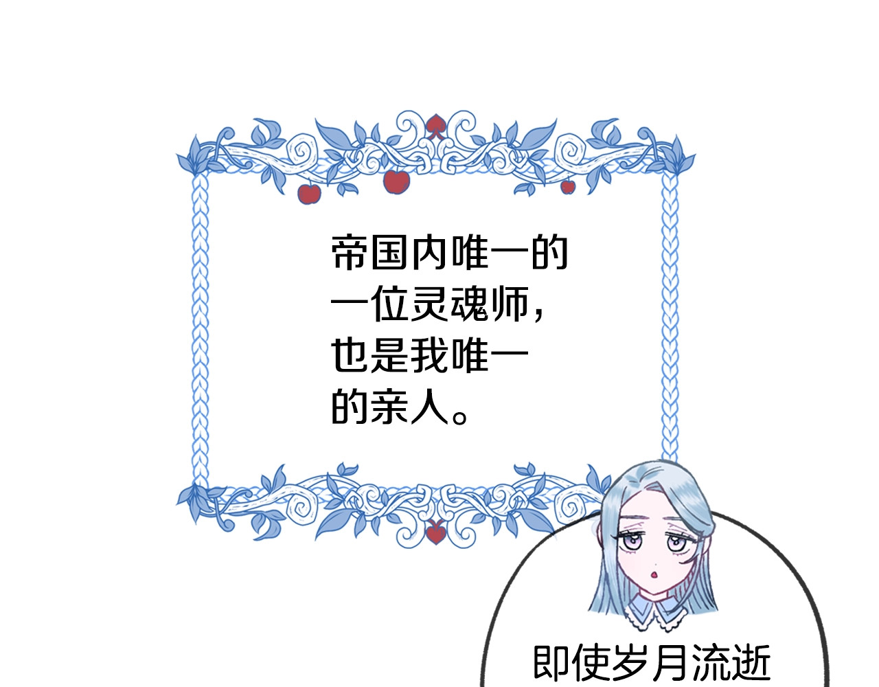 爸，这个婚我不结！ 第2话 被爸爸误会了 第112页