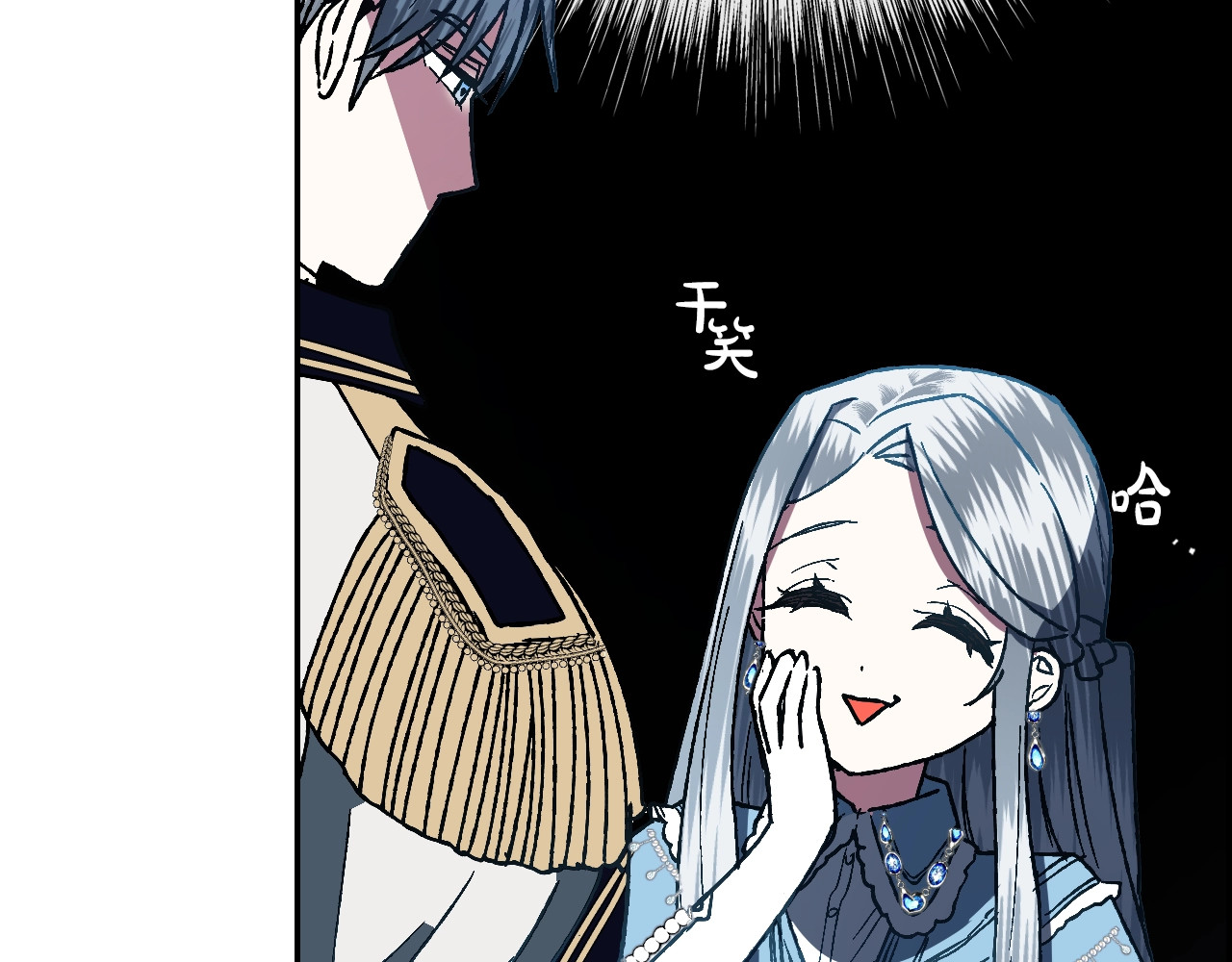 爸，这个婚我不结！ 第2话 被爸爸误会了 第136页