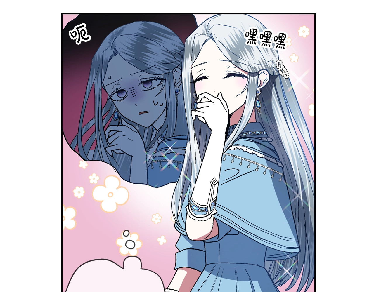 爸，这个婚我不结！ 第2话 被爸爸误会了 第155页