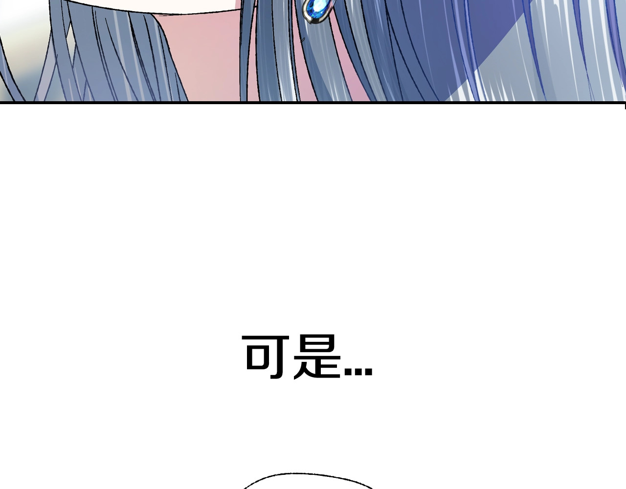 爸，这个婚我不结！ 第2话 被爸爸误会了 第167页
