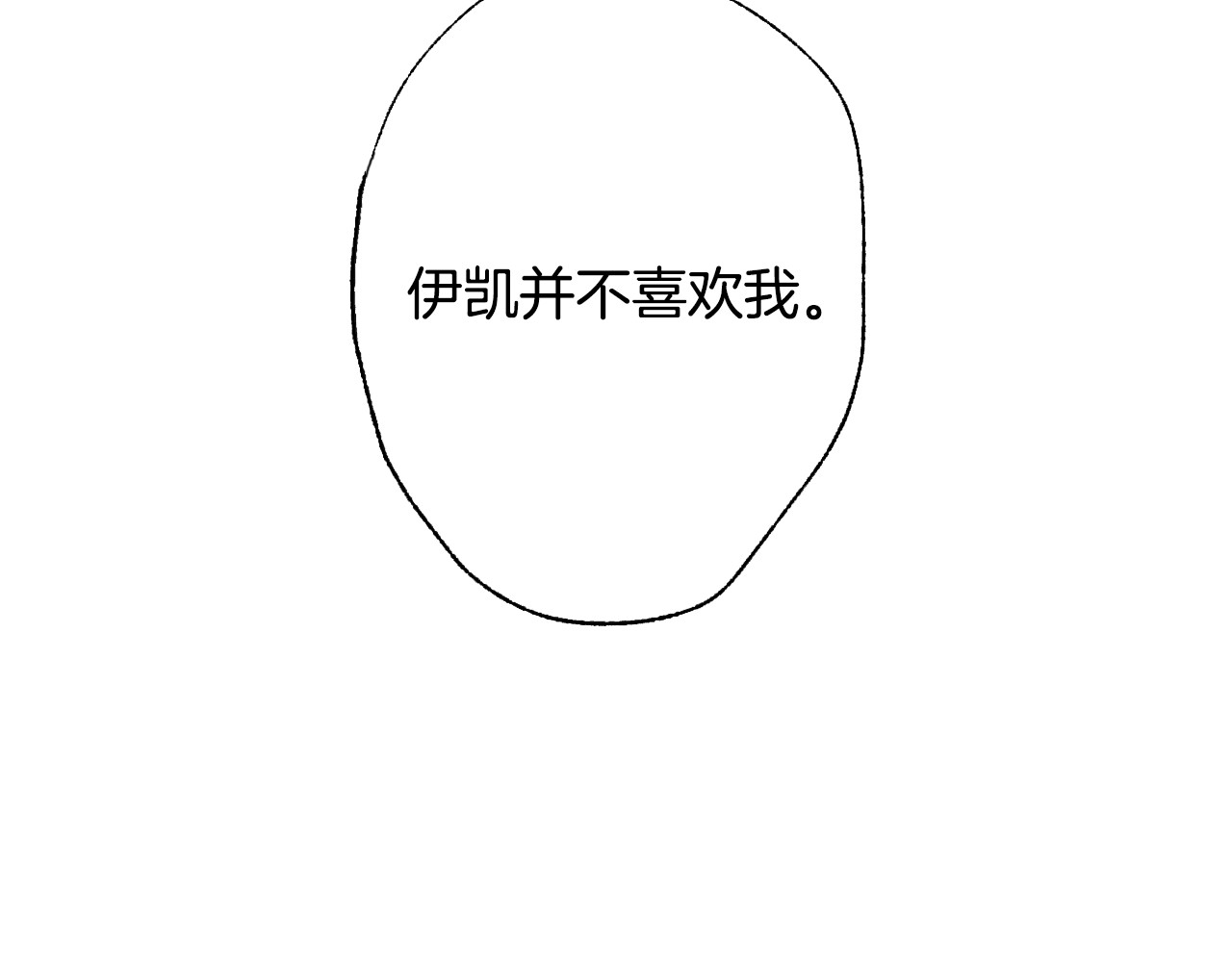 爸，这个婚我不结！ 第2话 被爸爸误会了 第168页