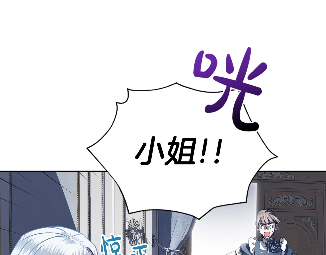 爸，这个婚我不结！ 第2话 被爸爸误会了 第225页