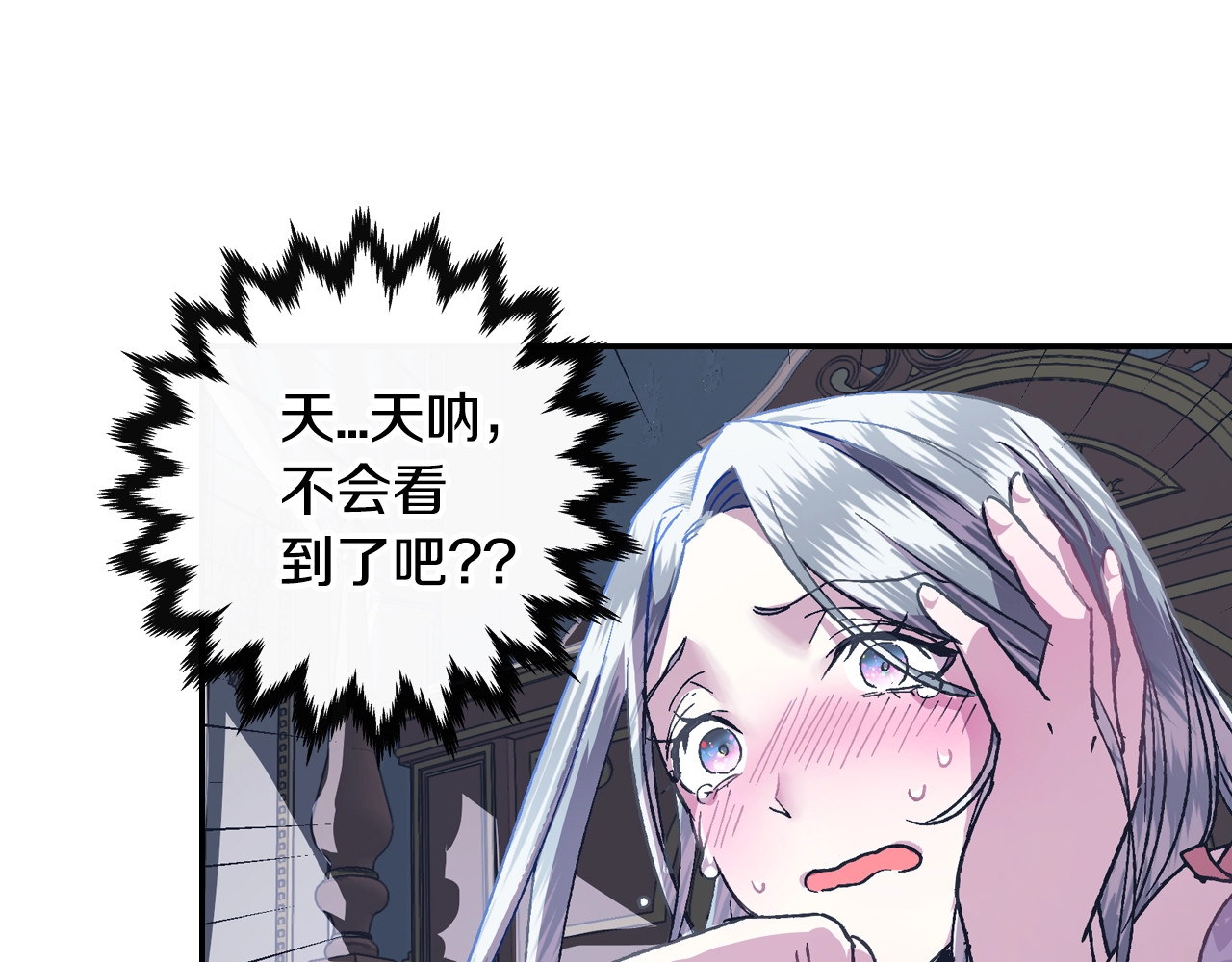 爸，这个婚我不结！ 第2话 被爸爸误会了 第227页