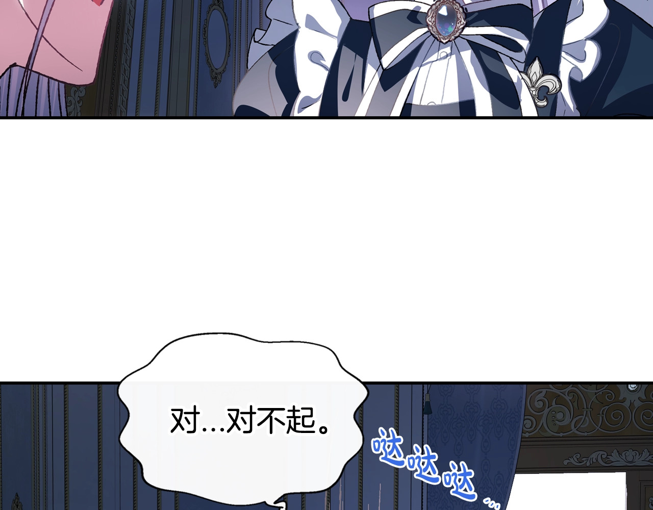 爸，这个婚我不结！ 第2话 被爸爸误会了 第243页