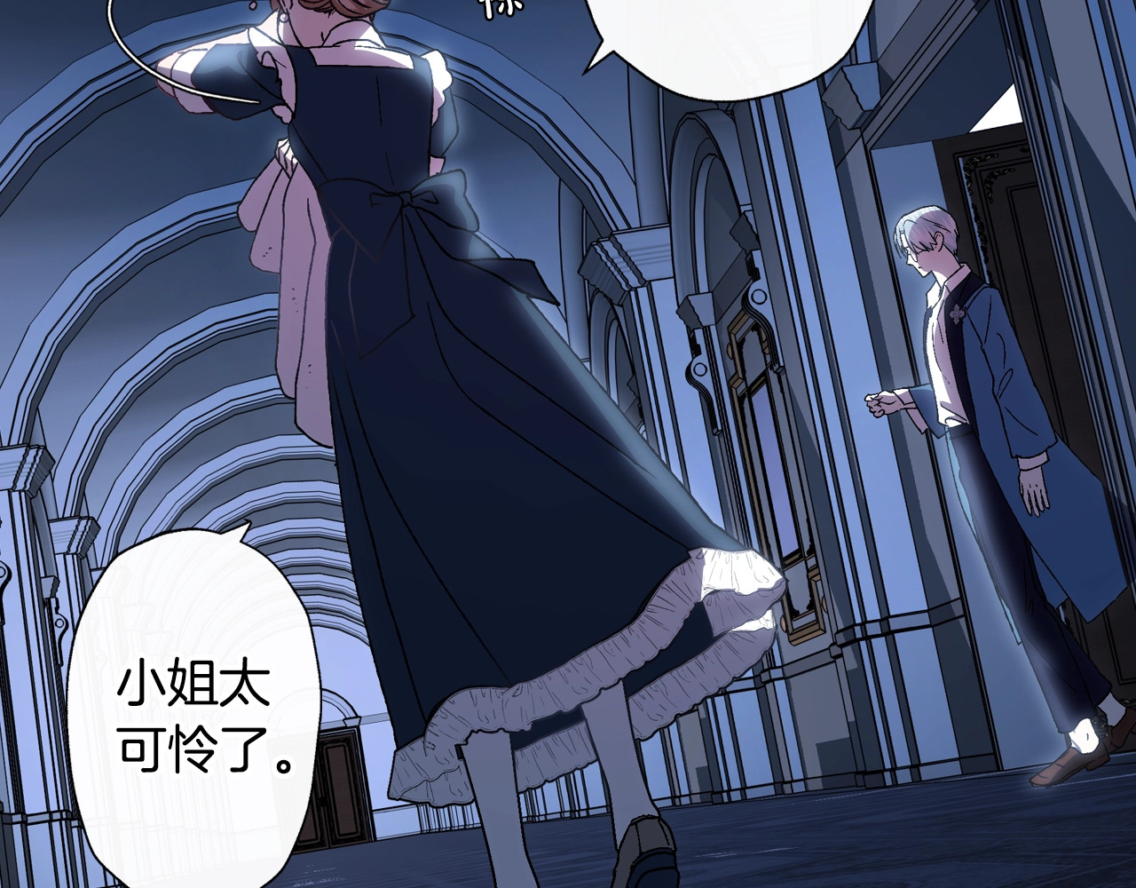 爸，这个婚我不结！ 第2话 被爸爸误会了 第257页