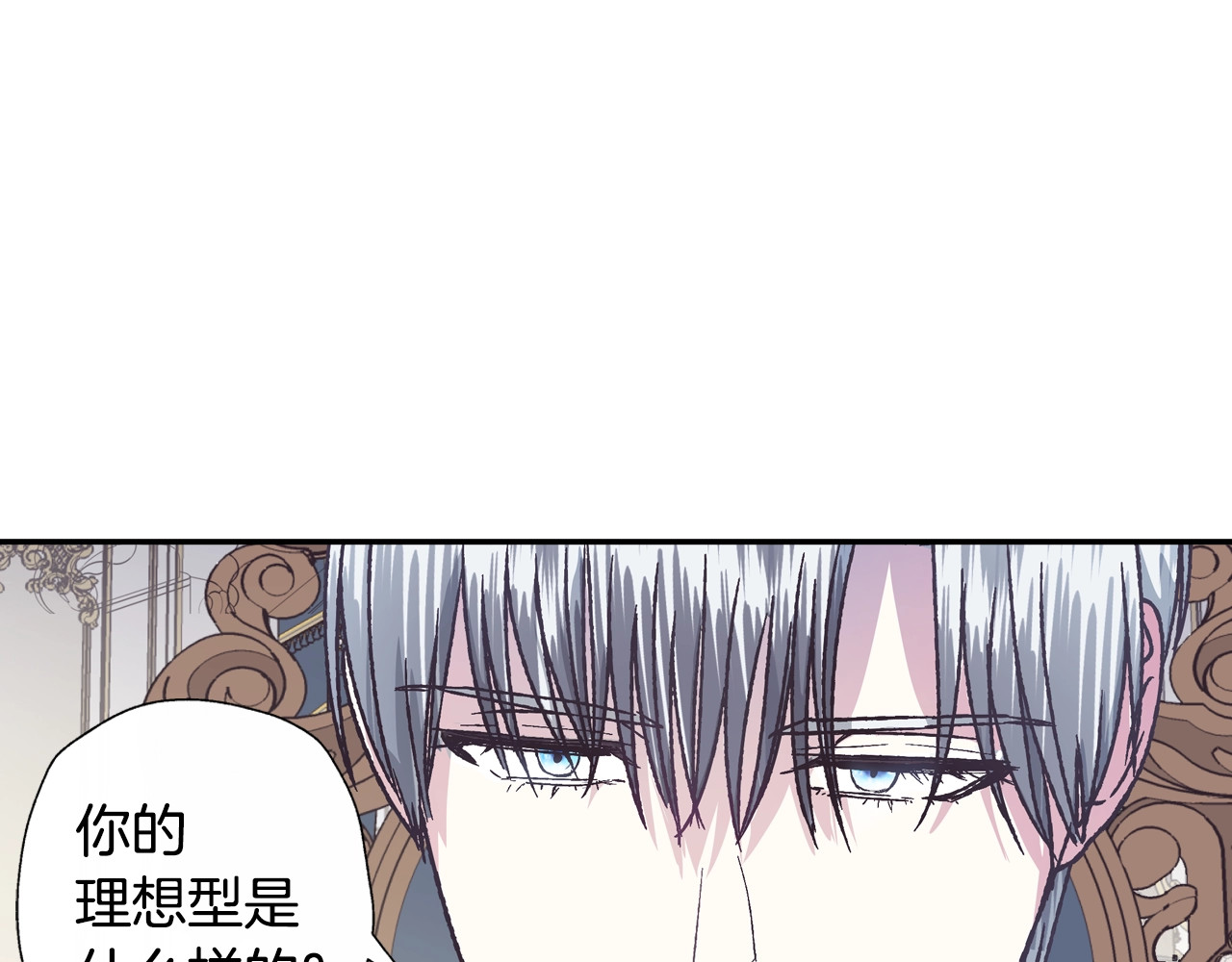 爸，这个婚我不结！ 第2话 被爸爸误会了 第275页