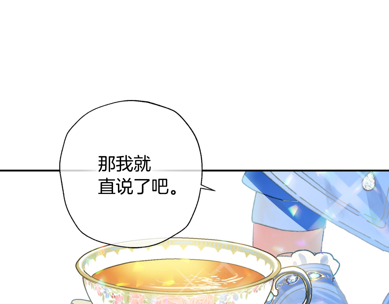 爸，这个婚我不结！ 第2话 被爸爸误会了 第5页