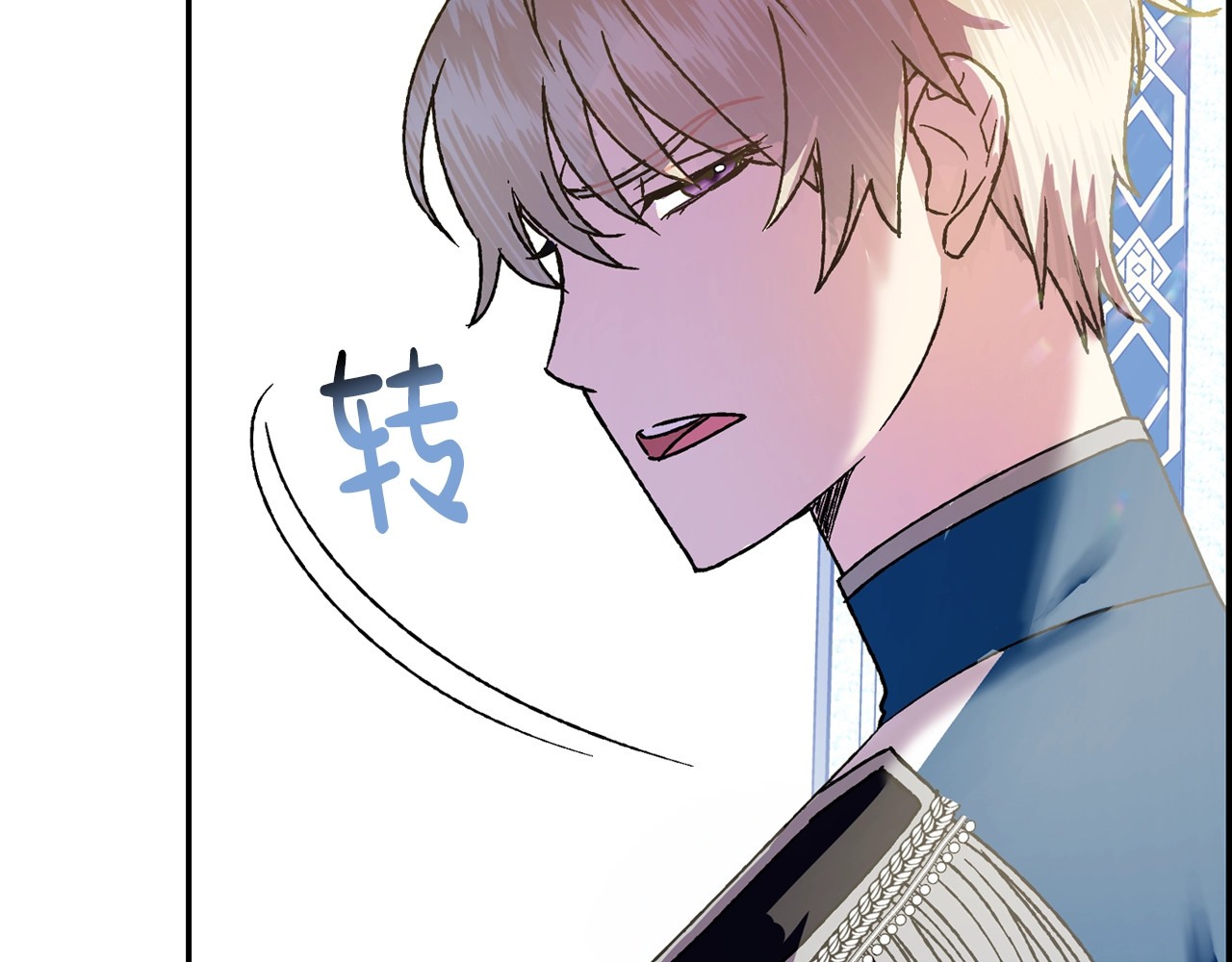 爸，这个婚我不结！ 第2话 被爸爸误会了 第68页