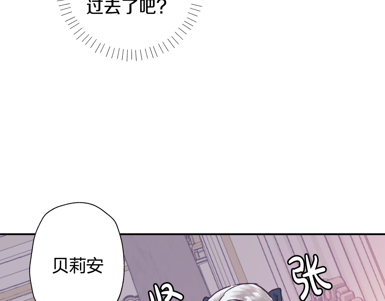 爸，这个婚我不结！ 第3话 理想的结婚对象 第108页