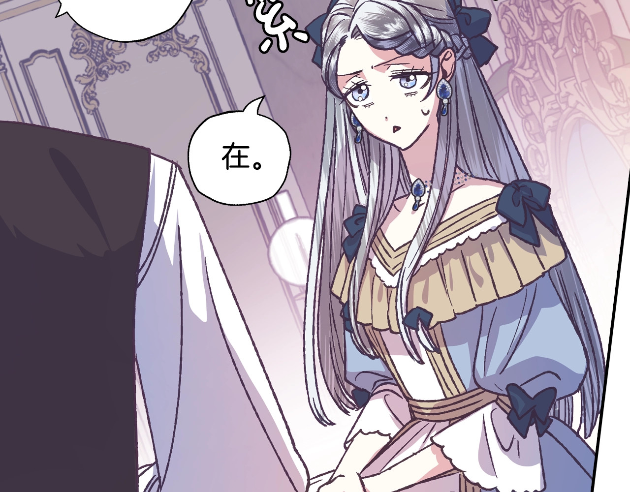 爸，这个婚我不结！ 第3话 理想的结婚对象 第109页