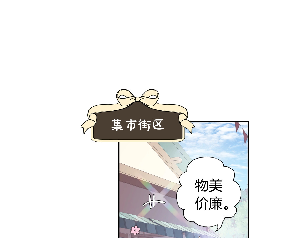 爸，这个婚我不结！ 第3话 理想的结婚对象 第130页