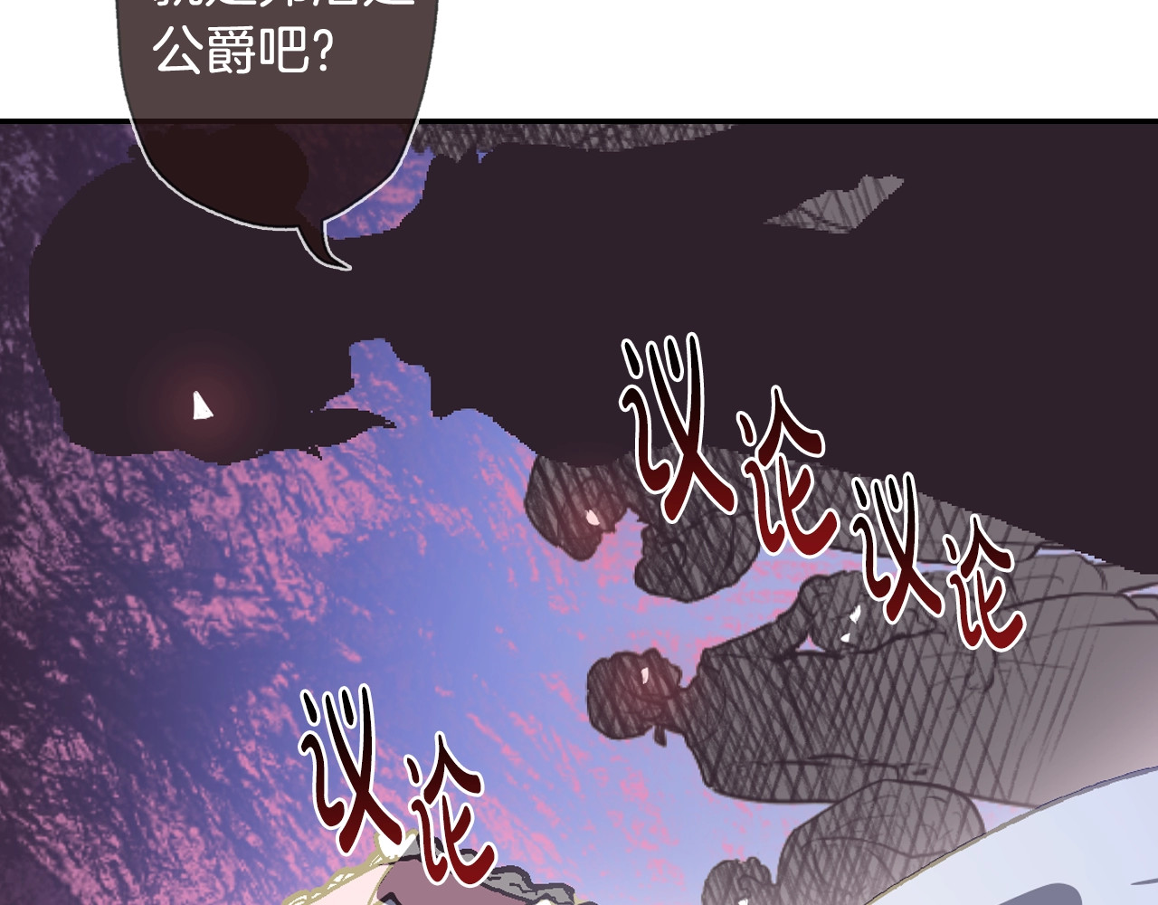 爸，这个婚我不结！ 第3话 理想的结婚对象 第163页