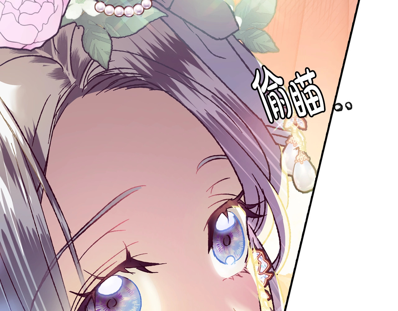 爸，这个婚我不结！ 第3话 理想的结婚对象 第189页