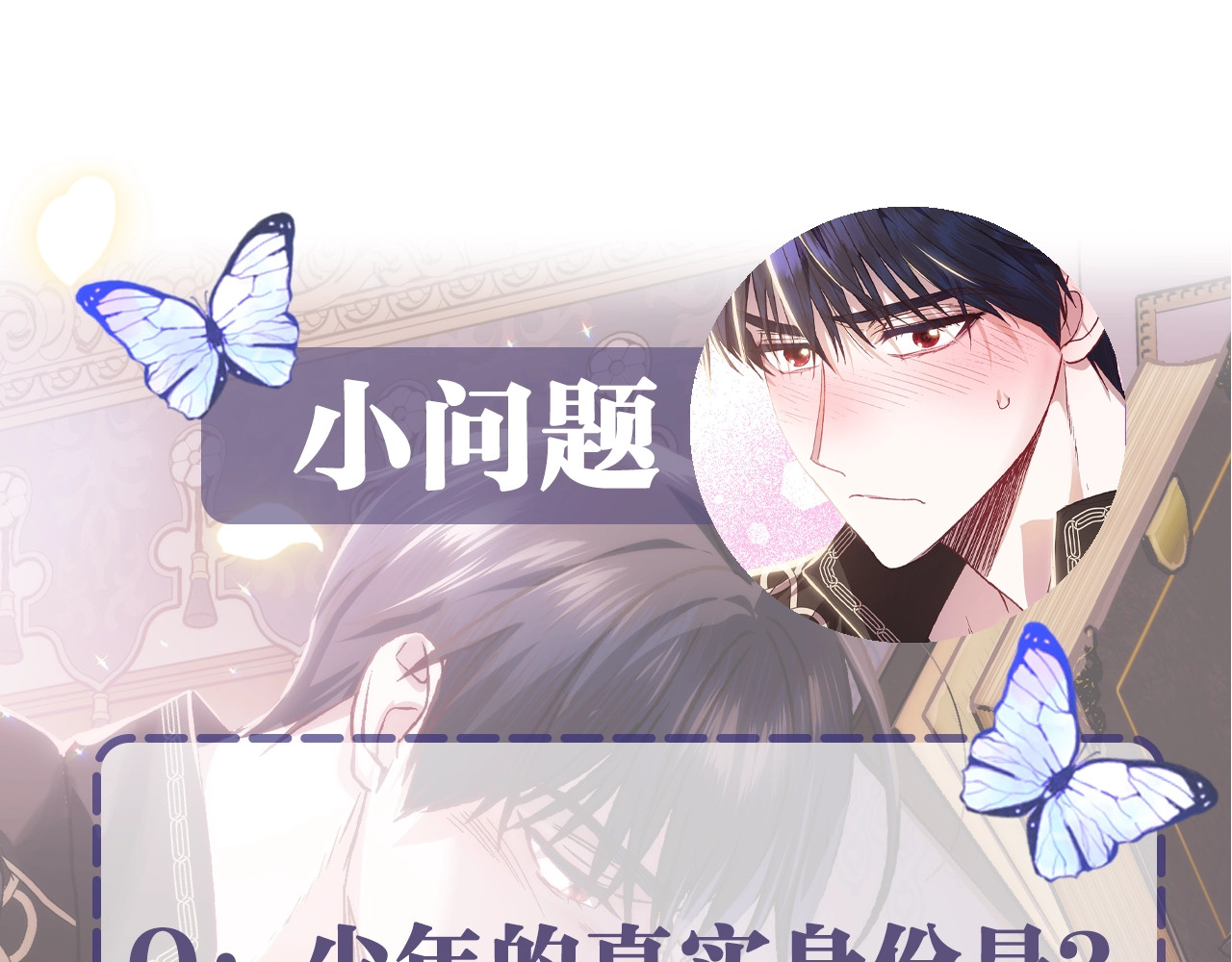 爸，这个婚我不结！ 第3话 理想的结婚对象 第212页