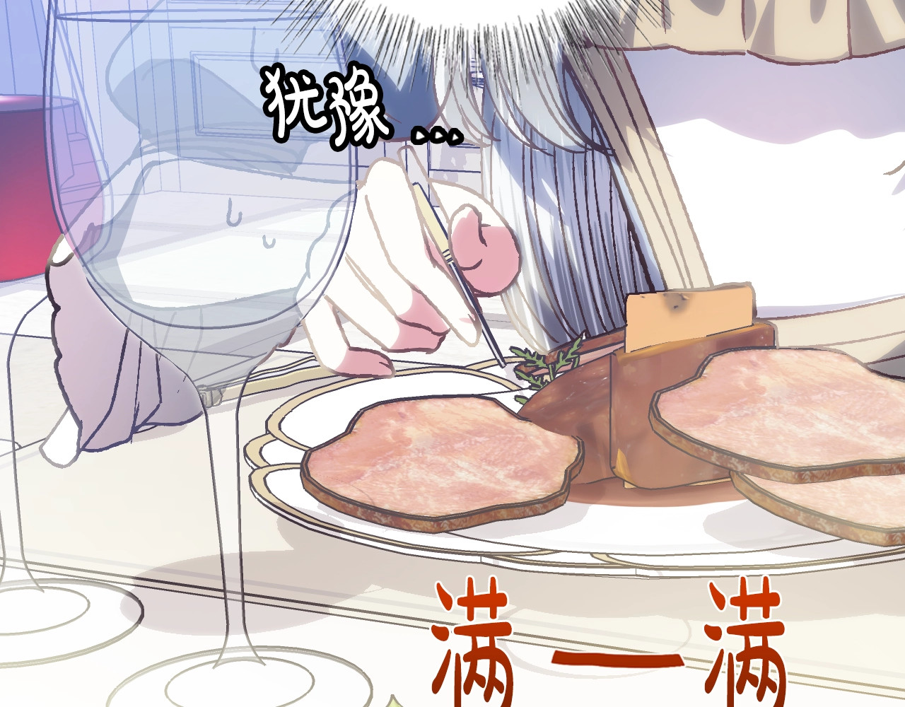 爸，这个婚我不结！ 第3话 理想的结婚对象 第35页