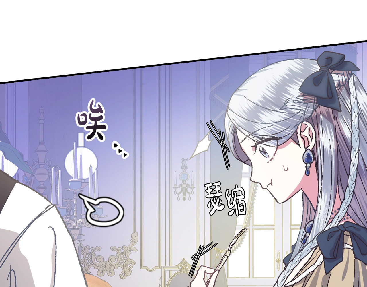 爸，这个婚我不结！ 第3话 理想的结婚对象 第42页