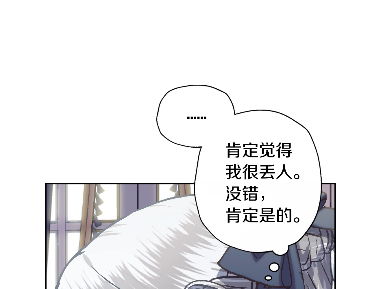 爸，这个婚我不结！ 第3话 理想的结婚对象 第44页