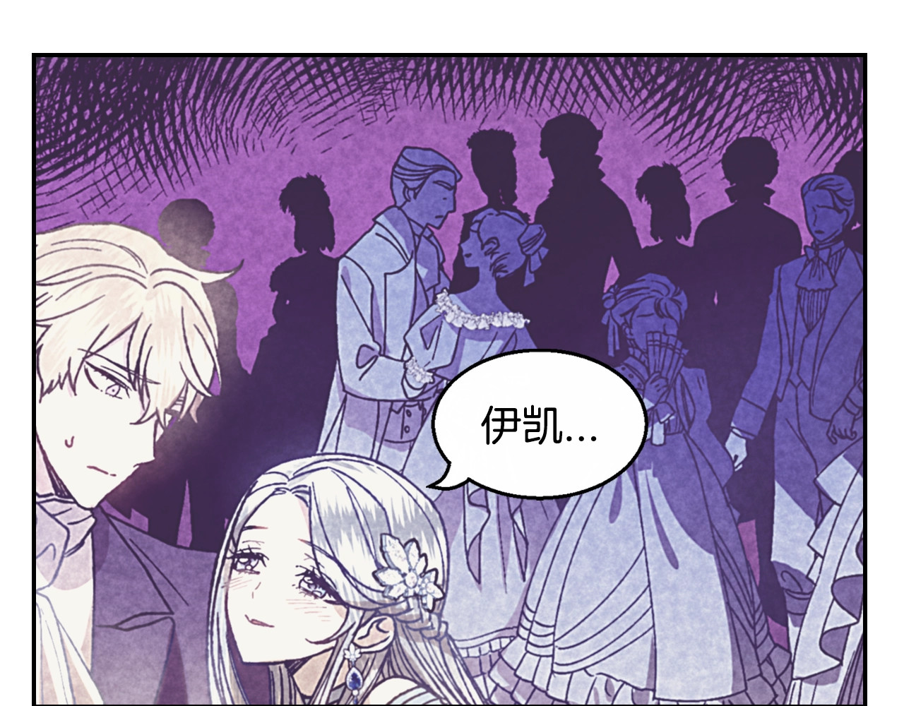 爸，这个婚我不结！ 第3话 理想的结婚对象 第52页