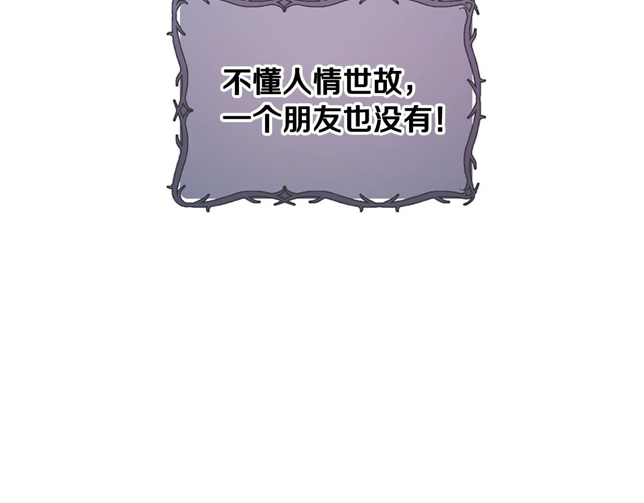 爸，这个婚我不结！ 第3话 理想的结婚对象 第55页