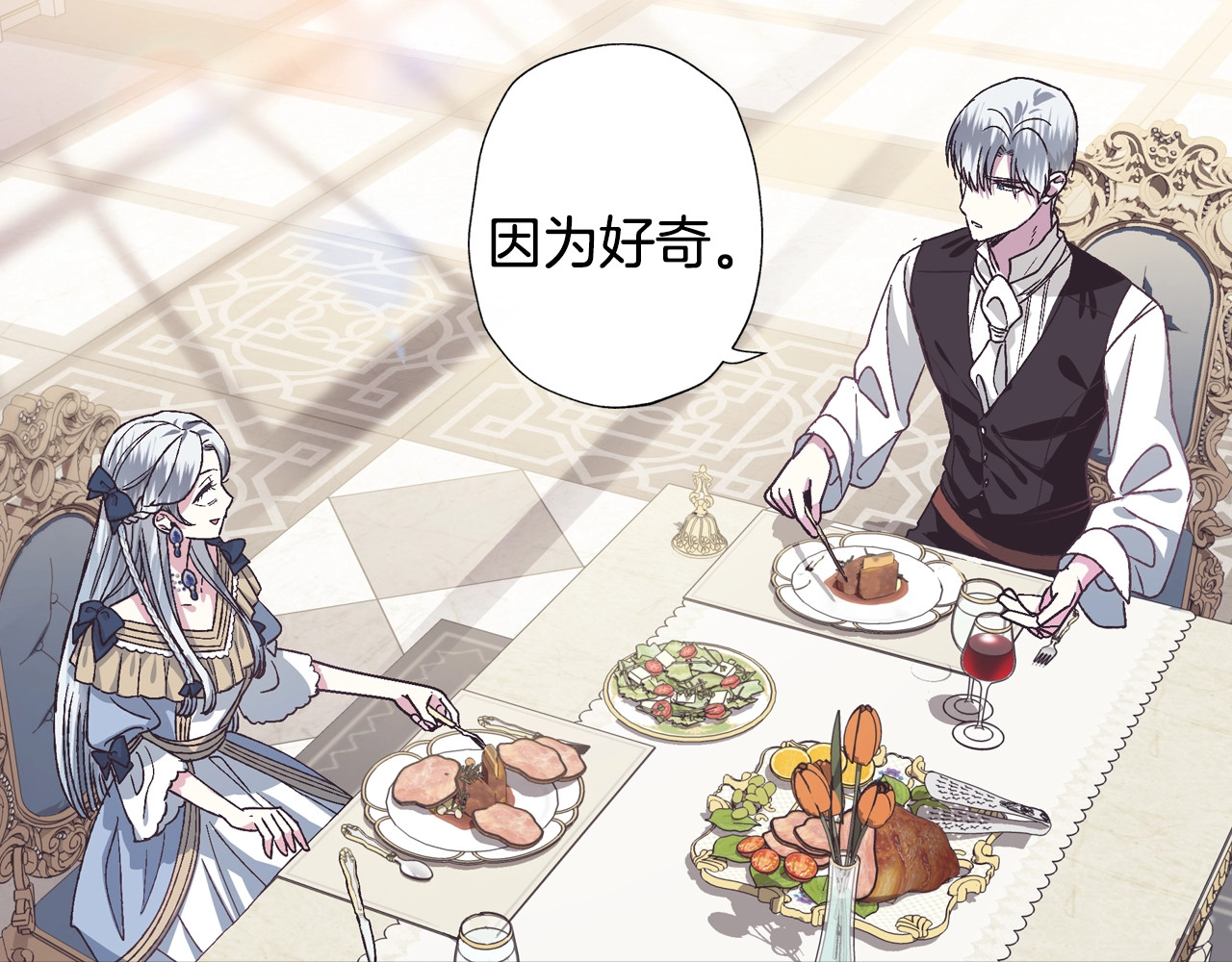 爸，这个婚我不结！ 第3话 理想的结婚对象 第69页