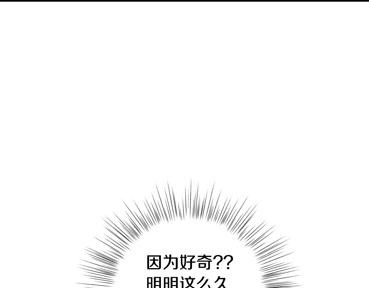 爸，这个婚我不结！ 第3话 理想的结婚对象 第70页