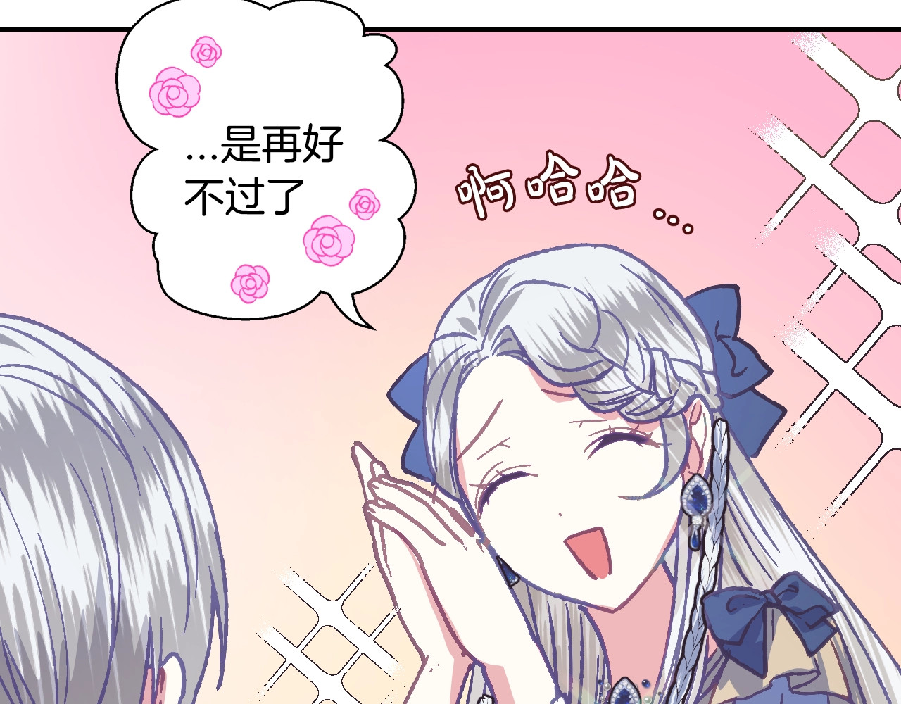 爸，这个婚我不结！ 第3话 理想的结婚对象 第89页