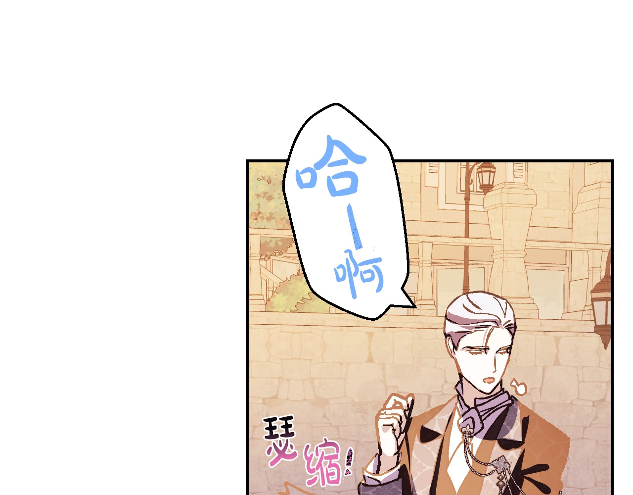 爸，这个婚我不结！ 第4话 光泽剂 第116页