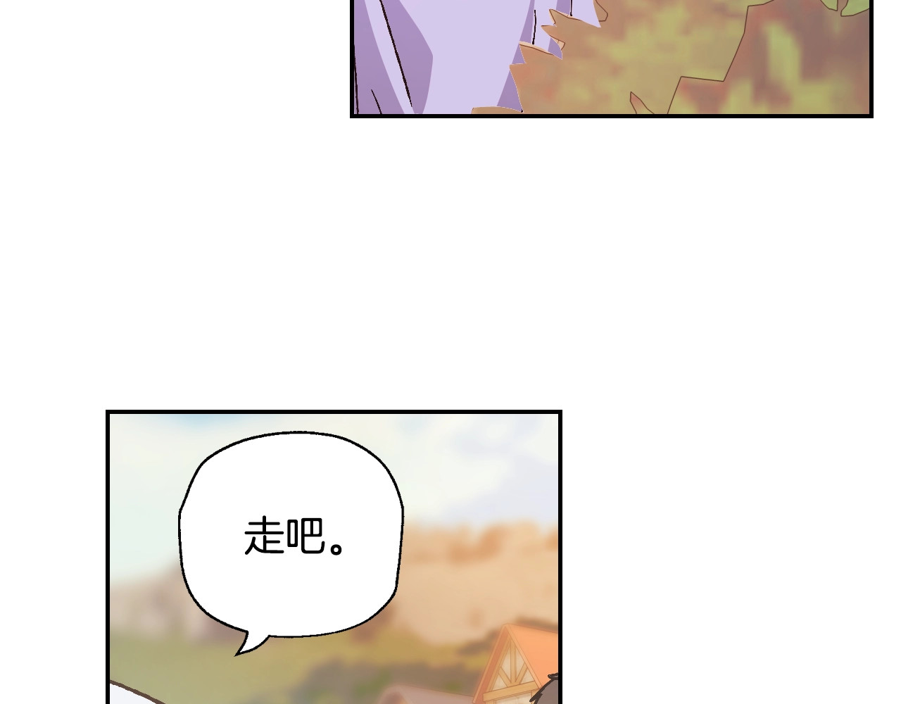 爸，这个婚我不结！ 第4话 光泽剂 第118页