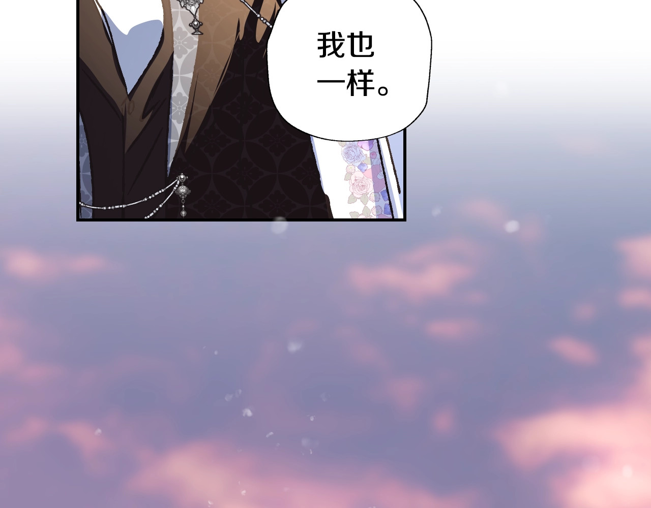 爸，这个婚我不结！ 第4话 光泽剂 第120页