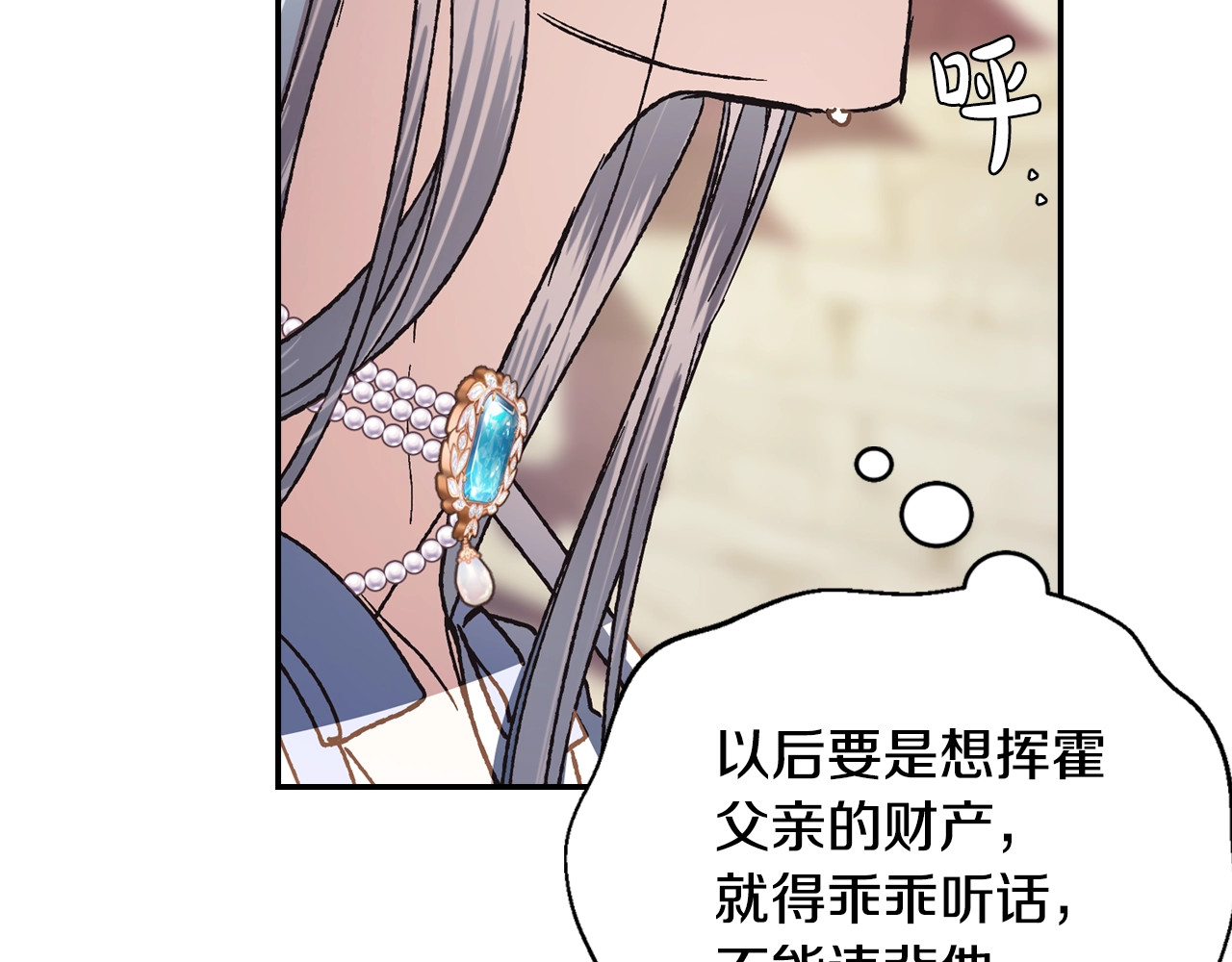爸，这个婚我不结！ 第4话 光泽剂 第130页