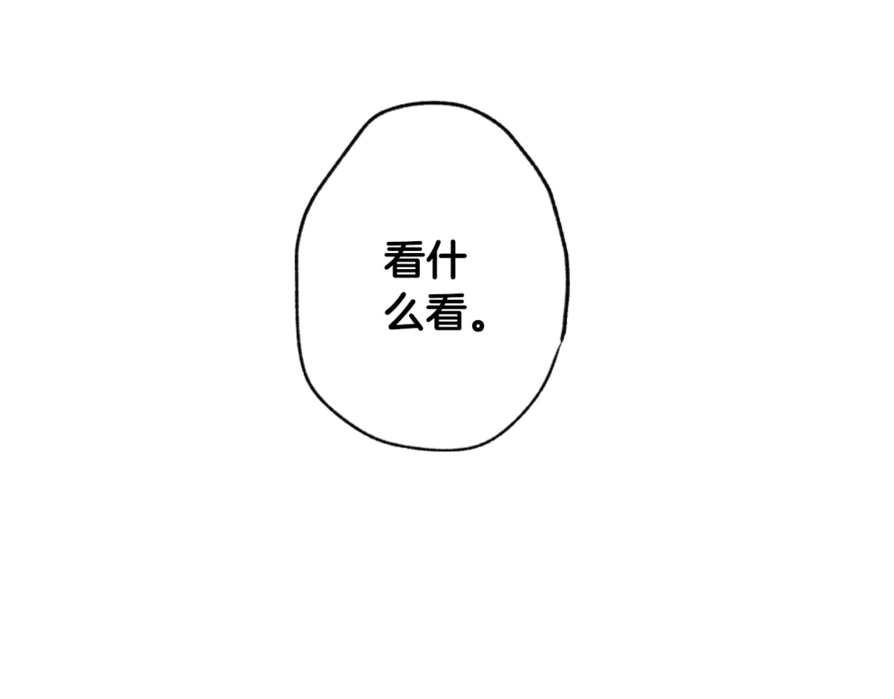爸，这个婚我不结！ 第4话 光泽剂 第14页