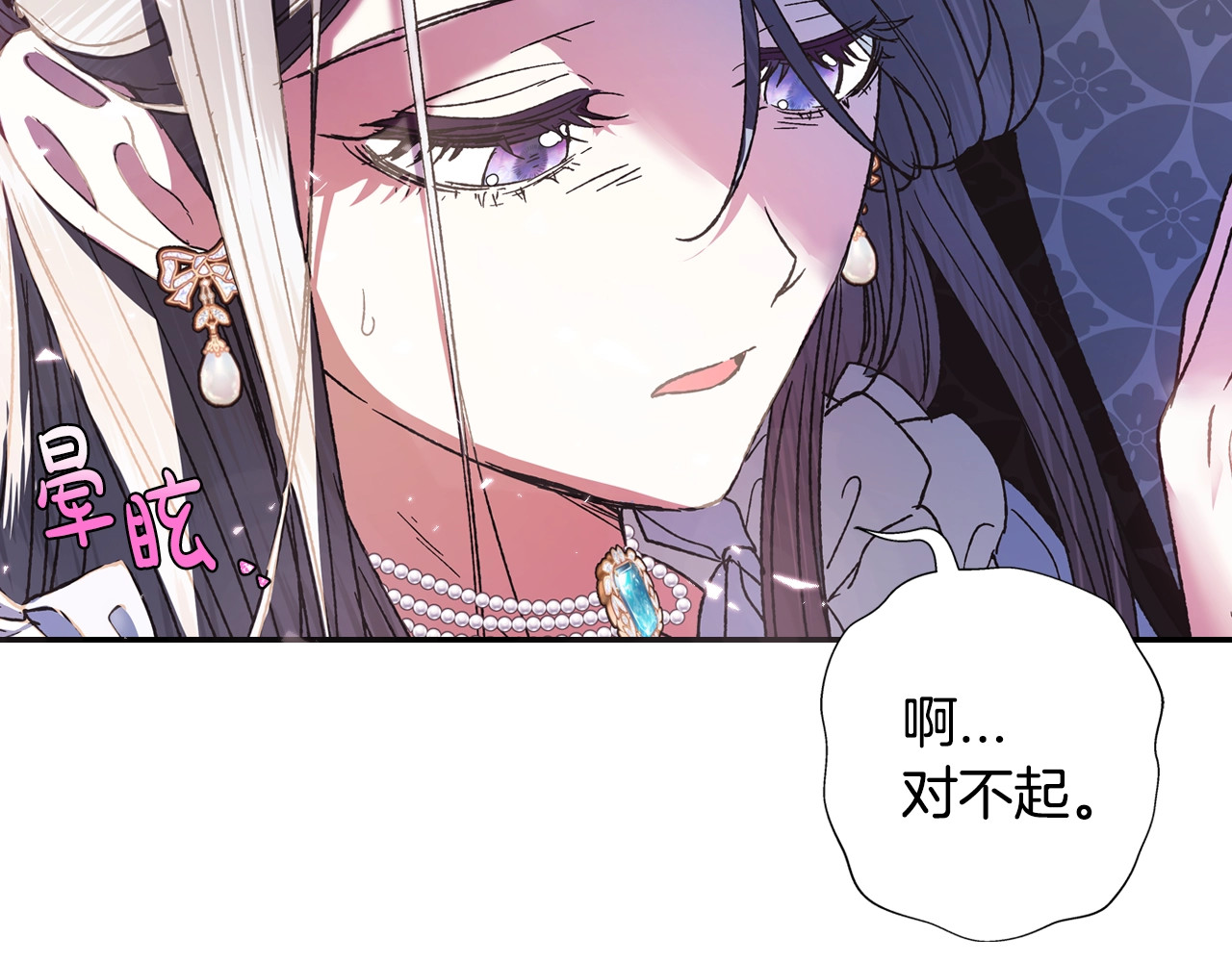 爸，这个婚我不结！ 第4话 光泽剂 第141页