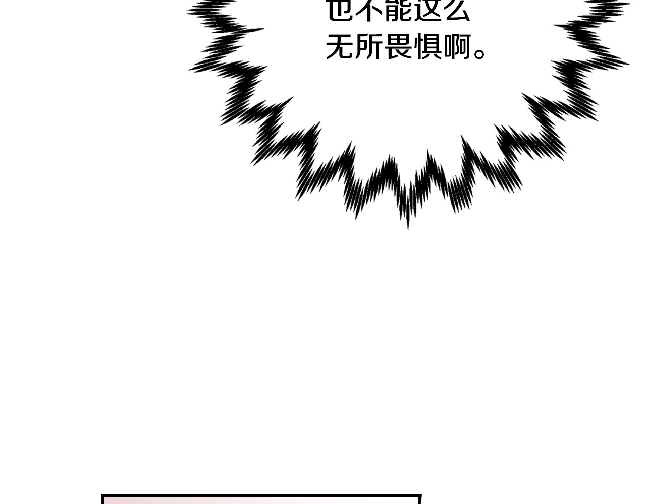 爸，这个婚我不结！ 第4话 光泽剂 第144页