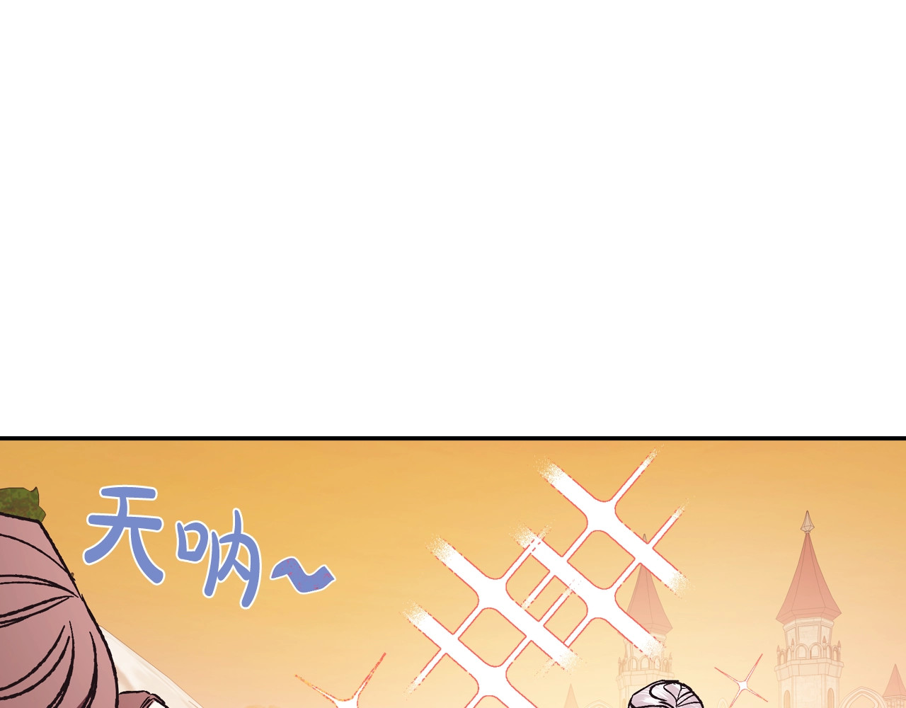 爸，这个婚我不结！ 第4话 光泽剂 第154页