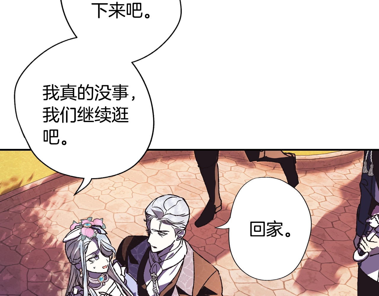 爸，这个婚我不结！ 第4话 光泽剂 第160页
