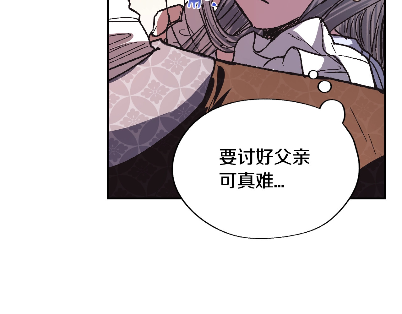 爸，这个婚我不结！ 第4话 光泽剂 第168页